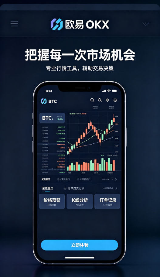 欧交易所官网下载多端同步体验